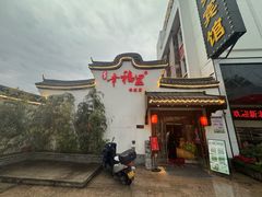 -盛世川王•幸福里(长虹店)