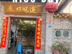 -东坊味道私房菜·地道顺德菜(大良店)