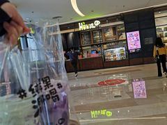 -混果汁(喜荟城店)