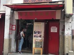 门面-添發碗仔翅美食