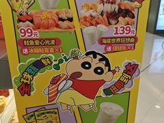 -争鲜回转寿司(东方银座店)