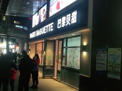 门面-巴黎贝甜(泗泾店)