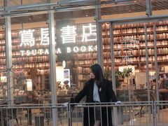 -茑屋书店(天目里店)