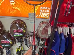 -YONEX苗江运动城(源深店)