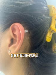 -AI艾耳·专业手工耳洞·穿孔美学馆