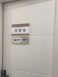 -和颜一美轻医美连锁