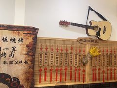 -老姐石板烧烤+铜炭火锅(总店)