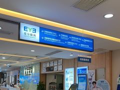 -武汉大学附属爱尔眼科医院(湖北总院)