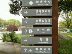 -昆山城市生态森林公园