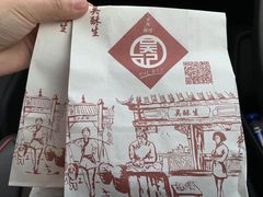 -吴记·吴酥生PASTRY宫廷酥饼