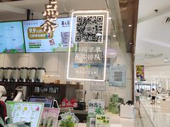 -眷茶(福都广场店)