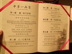 -御仙都皇家菜博物馆(金四季购物中心店)