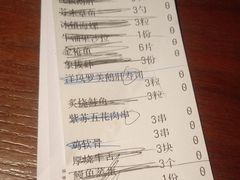 账单-匠和风精致料理(世茂双子塔店)