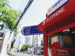 -常熟路(地铁站)