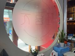 -隆喜元鱼汤包·海鲜(中联广场店)