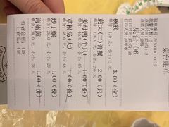 -莲花公园煎蟹(总店)