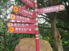 -广东金融学院(校本部)