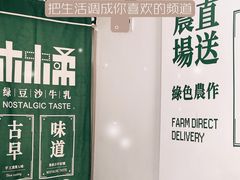 -林小柔绿豆沙牛乳(陆家嘴店)
