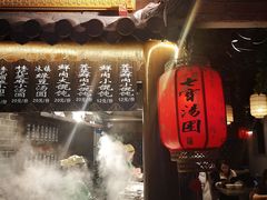 -七宝老街汤团(上海世纪汇广场店)