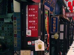 -劈柴院