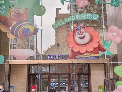 -天河领展广场