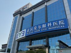 -武汉大学附属爱尔眼科医院(湖北总院)