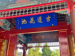 -莲池书院博物馆