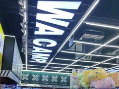 -娃娃集合营(上海闵行天街店)