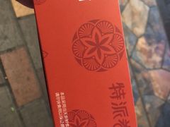 -特派卷·老北京烤鸭卷(合生汇购物中心店)