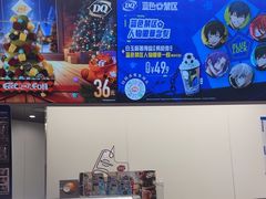 -DQ·蛋糕·冰淇淋(五棵松万达店)