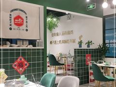 大堂-肥佬大椰子鸡(三里屯3·3大厦店)