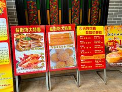 菜单-粥旺庄(芳村店)