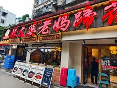 -张太婆老妈蹄花川菜馆·中华餐饮老字号(望平街店)