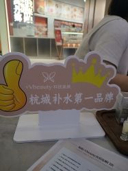 -苑苑vbeauty科技美容SPA