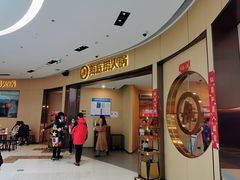 -海底捞火锅(万象城店)
