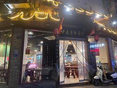 -老南昌粉面馆(绳金塔店)