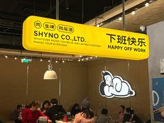 -下酒(华熙店)