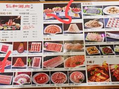-仁和四季涮肉馆(天坛南门店)