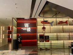 -锦楼·臻选新杭帮(杭州中心店)