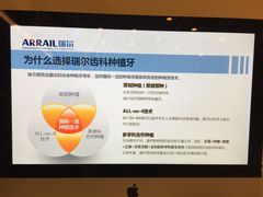 -瑞尔齿科(颐堤港诊所)