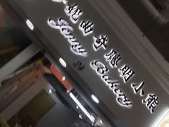 -珍妮曲奇聪明小熊(尖沙咀店)