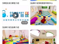 -新爱婴早教·托班·幼小衔接(彭浦临汾店)