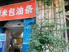 门面-殷姐糯米包油条