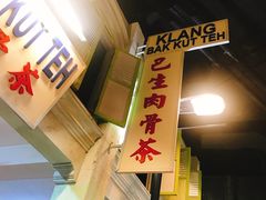 -马来西亚美食街
