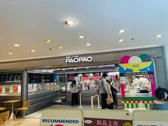 -PAOPAO Bakery&Café(港汇店)