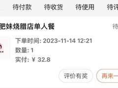-肥妹烧腊店(翠竹路店)