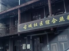 -乾州古城
