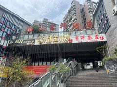 -邱金小炒·30 年盐帮江湖菜(自贡店)