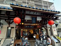 -春水堂人文茶馆(台中四维店)