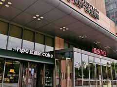 -紫荆广场·花漫里